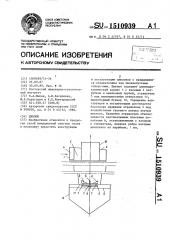 Циклон (патент 1510939)