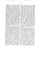 Устройство для непрерывного проектирования кинематографических изображений (патент 37475)