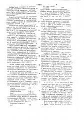 Композиция для получения пенополистирола (патент 1010079)