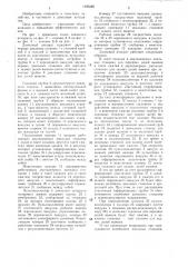 Доильный аппарат (патент 1395220)