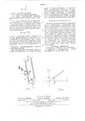 Механизм уравновешивания поворотного рычага манипулятора (патент 617255)