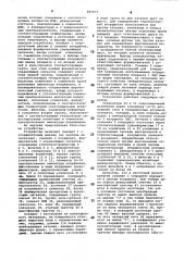 Устройство для считывания графической информации (патент 883937)