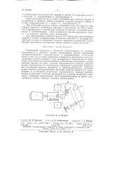 Патент ссср  155139 (патент 155139)