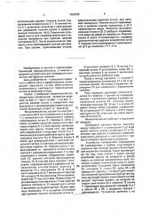 Механический ясс (патент 1682525)