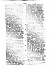 Способ получения полиамидоимидов (патент 1050566)
