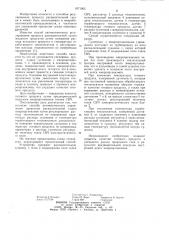 Способ автоматического управления процессом распылительной сушки микроорганизмов (патент 1071905)