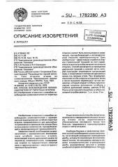 Способ освобождения шламонакопителя от пиритных огарков (патент 1782280)