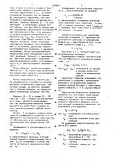 Автономный инвертор (патент 936299)