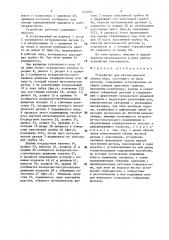 Устройство для автоматической сборки узла,состоящего из двух деталей (патент 1412931)