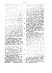 Сушилка для сыпучих материалов (патент 1182246)