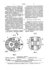 Шестеренная гидромашина (патент 1645624)