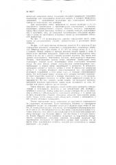 Способ определения места виткового замыкания (патент 96471)