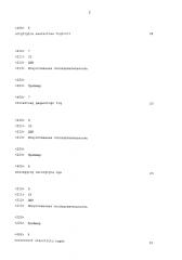 Событие das-40278-9 aad-1, родственные линии трансгенной кукурузы и их событие-специфическая идентификация (патент 2614120)