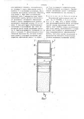 Прерывистый шлифовальный круг (патент 1705054)