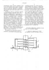Устройство для разделения сыпучего материала (патент 571310)