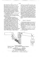 Способ получения порошка из стекломассы (патент 668896)