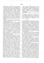 Пневматический газосигнализатор (патент 517898)