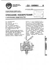 Устройство для электроэрозионной обработки центральных отверстий в деталях типа тел вращения (патент 1009681)