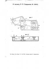 Штанец для вырубания заготовок из кожи (патент 18445)