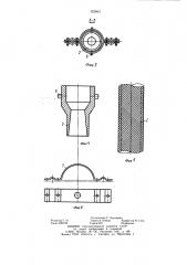 Устройство для спуска бетонной смеси (патент 929851)