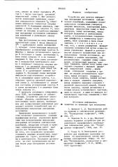 Устройство для запуска импульсных невзрывных источников сейсмических колебаний (патент 890300)