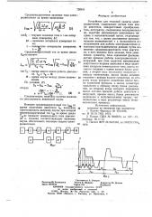 Устройство для тепловой защиты электродвигателя (патент 720611)