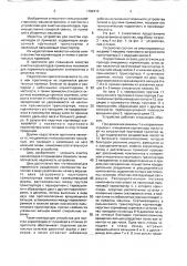 Устройство для очистки корнеплодов от примесей (патент 1782413)