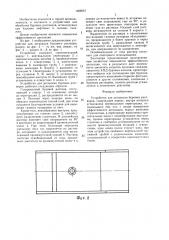Устройство для дегазации буровых растворов (патент 1468561)