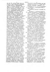 Устройство автоматической подачи оригиналов для микрофильмирующих систем (патент 1582174)