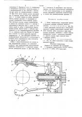 Захват манипулятора (патент 722758)