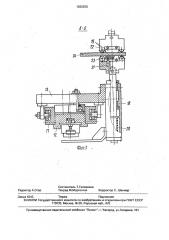 Устройство для ультразвуковой дефектоскопии листового проката (патент 1620935)