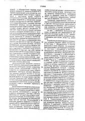 Устройство для формирования импульсных сигналов (патент 1758858)