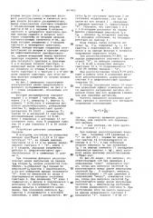 Фазовый дискриминатор (патент 809482)
