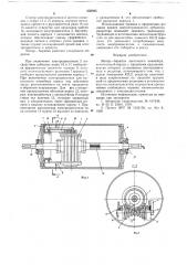 Мотор-барабан ленточного конвейера (патент 658045)