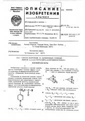 Способ получения -замещенных сложных эфиров 1,2,3,6- тетрагидро-4пиридилметилкарбоновой кислоты (патент 449485)