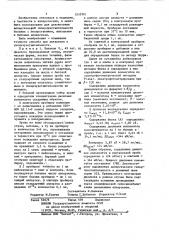Способ определения чувствительности к аллергенам (патент 1210791)