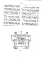 Трехниточный стан холодной прокатки труб (патент 169048)