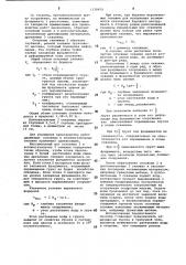 Способ выравнивания сооружений (патент 1138459)