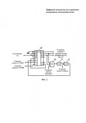 Цифровой модулятор для преобразования частоты (патент 2644070)