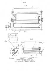 Устройство для формирования пленки из суспензии волокнистого материала (патент 880736)