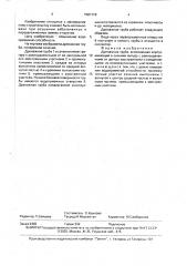 Дренажная труба (патент 1587129)