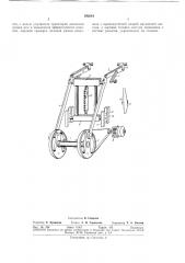 Механизм для резания лесопильной рамы (патент 293684)