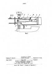 Машина для контактной точечной сварки арматурных каркасов (патент 1183327)