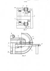 Вертикально-замкнутый тележечный конвейер (патент 1077828)