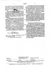 Способ диагностики патологии красных клеток крови (патент 1798659)