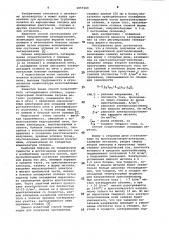 Способ получения отливок направленной кристаллизации (патент 1057169)