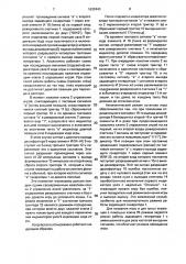 Устройство управления игрой (патент 1632443)