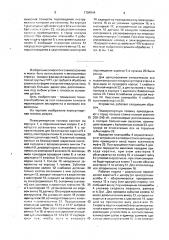 Плансуппортная головка с программным управлением (патент 1704944)