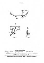 Способ погрузки фрезерного торфа из штабелей для брикетирования и устройство для его осуществления (патент 1610016)