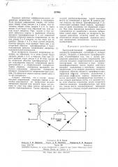 Патент ссср  257882 (патент 257882)